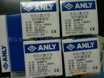 SOKE AIKS電動門專用繼電器AR-731F2焊腳產品詳情 價格、廠家、圖片及應用